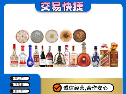 鸡泽县名酒回收礼品.jpg