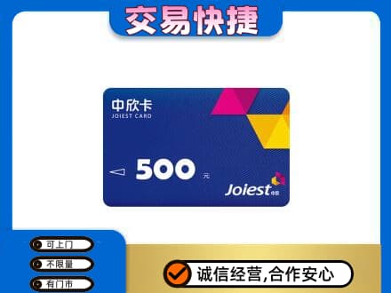鸡泽县回收中欣卡