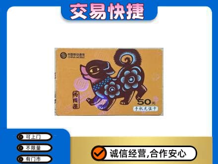 鸡泽县购物卡回收移动卡.jpg