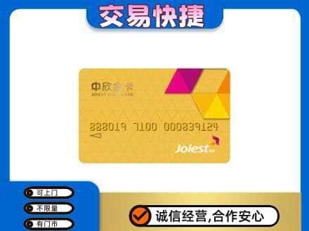 鸡泽县购物卡回收中欣购物卡.jpg