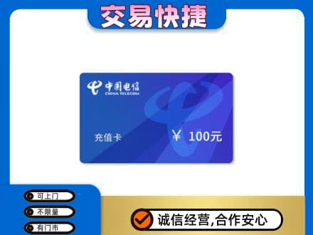 鸡泽县购物卡回收中国电信卡.jpg