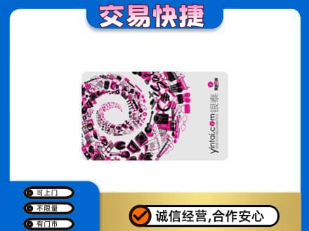 鸡泽县回收银泰卡