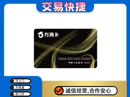鸡泽县购物卡回收万商卡.jpg