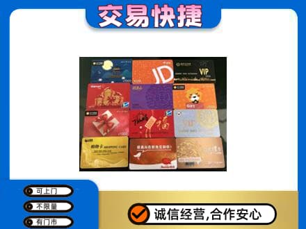 鸡泽县购物卡回收网购卡.jpg