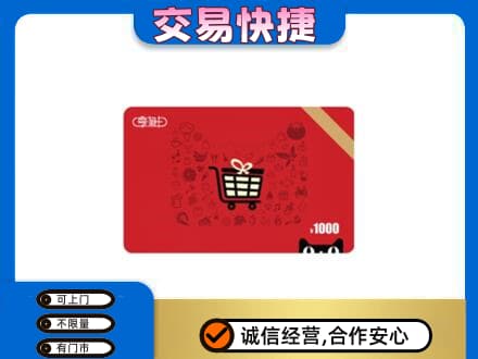 鸡泽县回收享淘卡