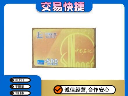 鸡泽县购物卡回收石化卡.jpg