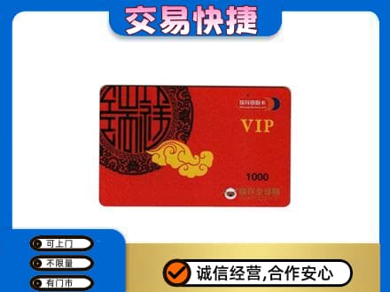鸡泽县购物卡回收瑞祥商联卡.jpg