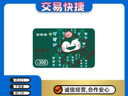 鸡泽县购物卡回收百果园卡.jpg
