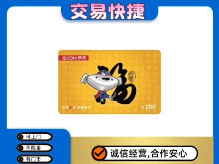 鸡泽县购物卡回收京东E卡.jpg