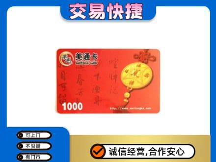 鸡泽县购物卡回收美通卡.jpg