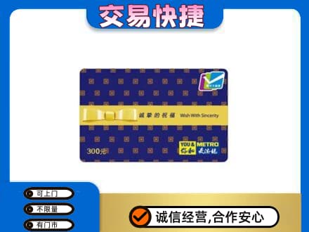 鸡泽县购物卡回收麦德龙卡.jpg