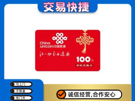 鸡泽县购物卡回收联通卡.jpg