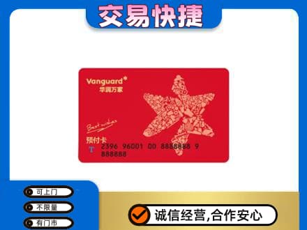鸡泽县购物卡回收华润万家卡.jpg