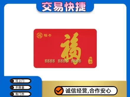 鸡泽县回收福卡