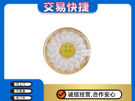 鸡泽县回收进口燕窝
