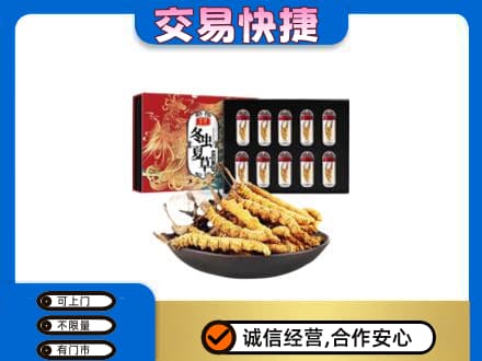 鸡泽县回收冬虫夏草