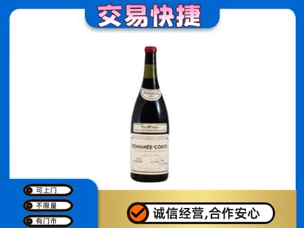 鸡泽县洋酒回收红酒.jpg