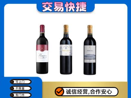 鸡泽县洋酒回收拉菲红酒.jpg