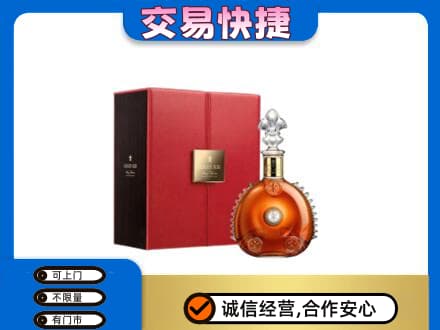 鸡泽县洋酒回收路易十三.jpg