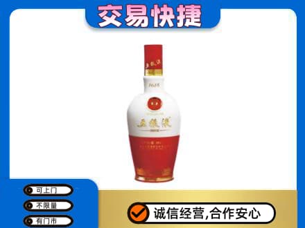 鸡泽县名酒回收五粮液1618.jpg
