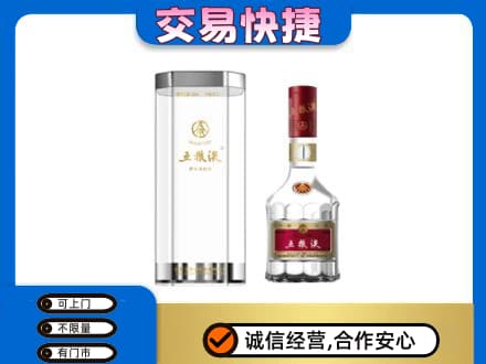 鸡泽县名酒回收五粮液八代.jpg