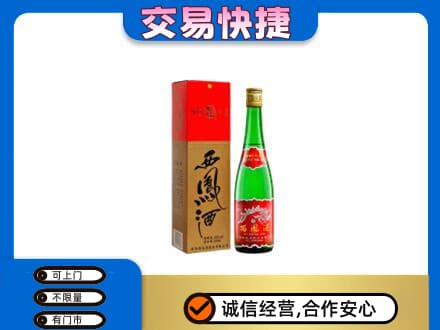 鸡泽县名酒回收西凤酒.jpg
