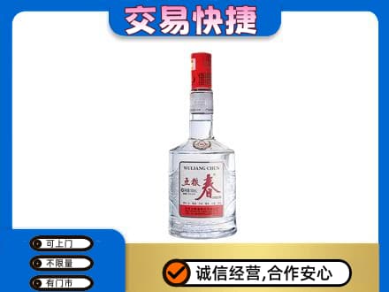 鸡泽县名酒回收五粮春.jpg