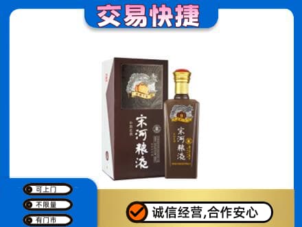 鸡泽县名酒回收宋河粮液.jpg