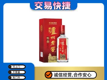 鸡泽县名酒回收泸州老窖.jpg