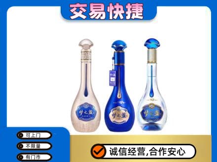 鸡泽县名酒回收梦之蓝系列.jpg