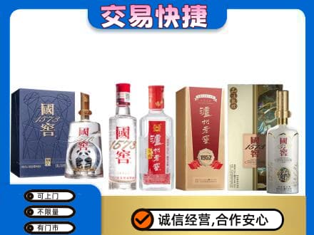 鸡泽县名酒回收国窖泸州老窖.jpg