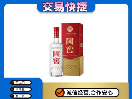 鸡泽县名酒回收国窖1573.jpg