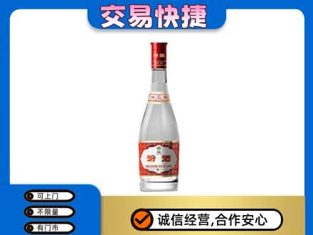 鸡泽县名酒回收汾酒1.jpg