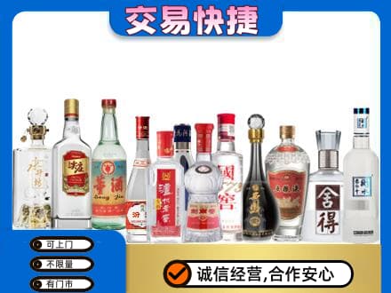 鸡泽县名酒回收店.jpg