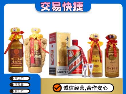 鸡泽县回收贵州茅台酒