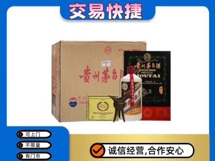 鸡泽县回收珍品茅台酒