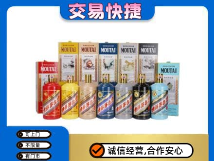 鸡泽县回收生肖茅台酒