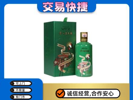鸡泽县茅台回收走出系列.jpg