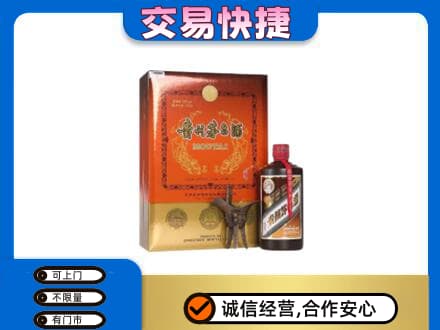 鸡泽县茅台回收电话.jpg