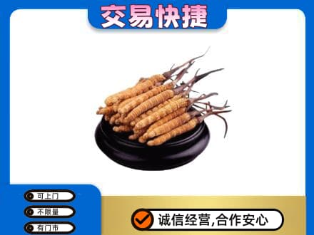 鸡泽县礼品回收散虫草.jpg