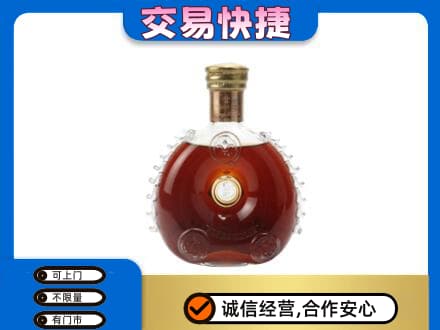 鸡泽县洋酒回收路易十三空瓶.jpg